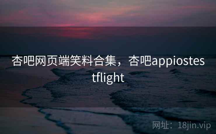 向日葵视频最离谱的十个细节，了解向日葵视频