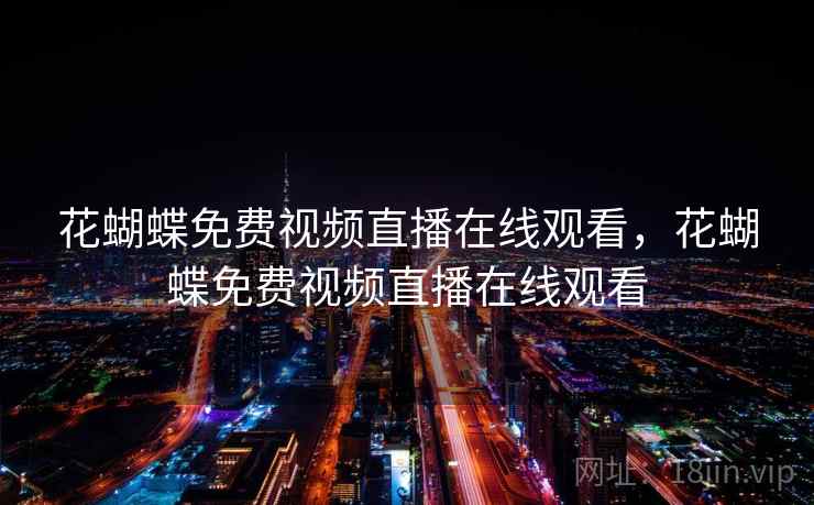 如果不是亲眼见到，我也不会相信粉色视频观看 · 故事64